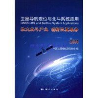 測繪學(xué)與現(xiàn)代測繪服務(wù)