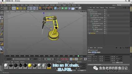 《C4D機械手臂骨骼綁定動畫教程》十四套中英字幕動畫制作實戰指南